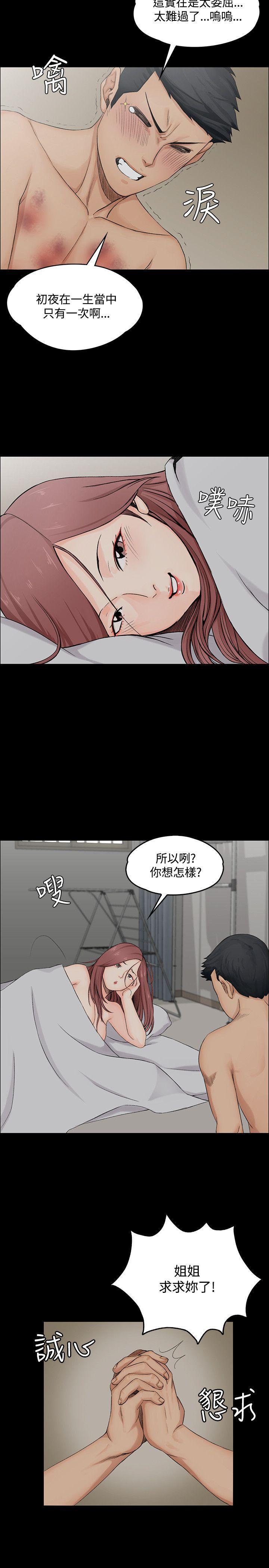 《淫新小套房》漫画最新章节淫新小套房-第2话免费下拉式在线观看章节第【33】张图片