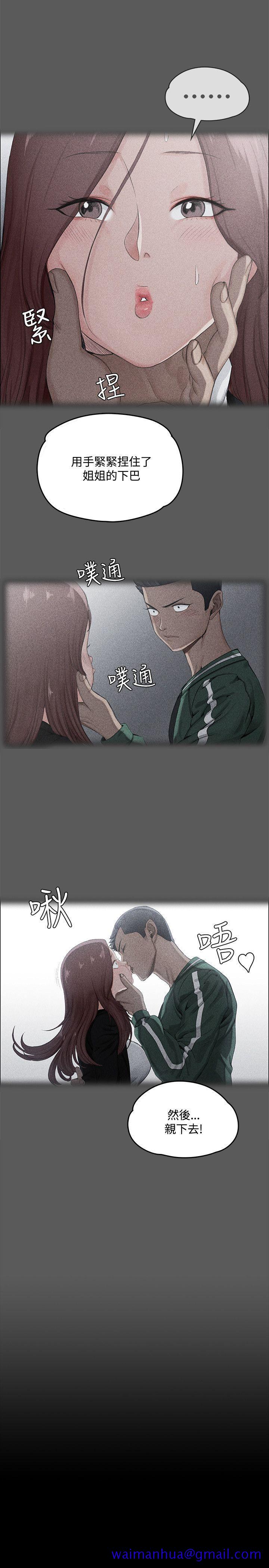 《淫新小套房》漫画最新章节淫新小套房-第2话免费下拉式在线观看章节第【21】张图片