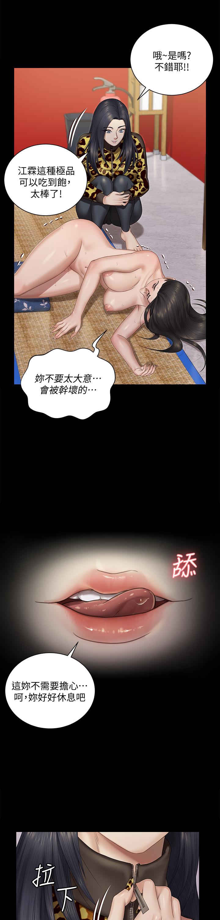 《淫新小套房》漫画最新章节淫新小套房-第156话-车敏晶出动，4P准备完成免费下拉式在线观看章节第【38】张图片