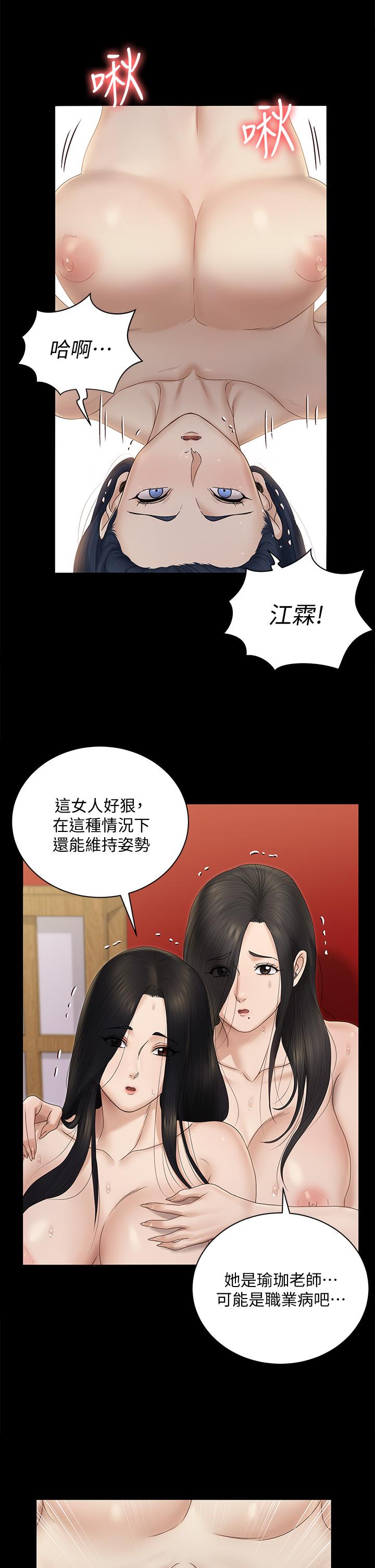 《淫新小套房》漫画最新章节淫新小套房-第157话-有在运动的女人果然不一样免费下拉式在线观看章节第【13】张图片