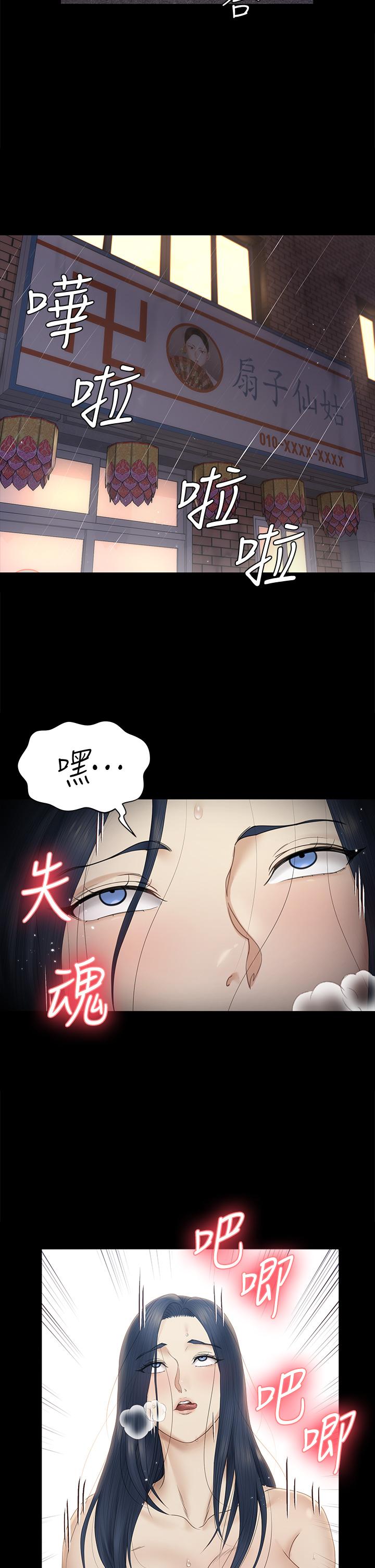 《淫新小套房》漫画最新章节淫新小套房-第157话-有在运动的女人果然不一样免费下拉式在线观看章节第【29】张图片