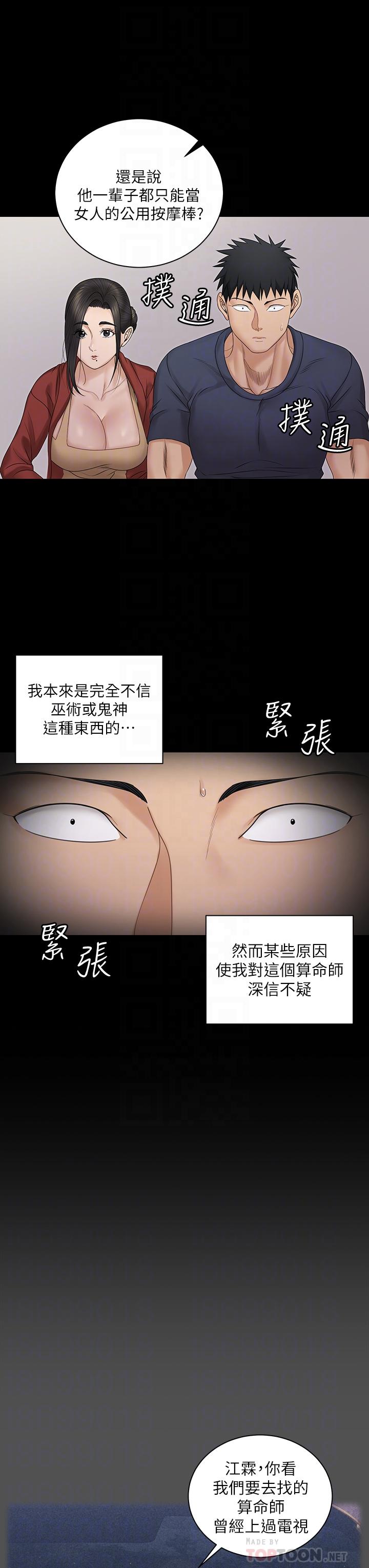 《淫新小套房》漫画最新章节淫新小套房-第159话-只做一次无法满足的静淑免费下拉式在线观看章节第【11】张图片