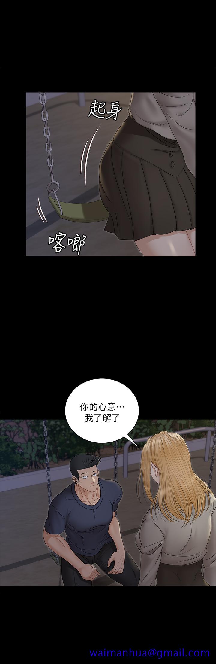 《淫新小套房》漫画最新章节淫新小套房-第160话-生个像江霖的孩子免费下拉式在线观看章节第【36】张图片