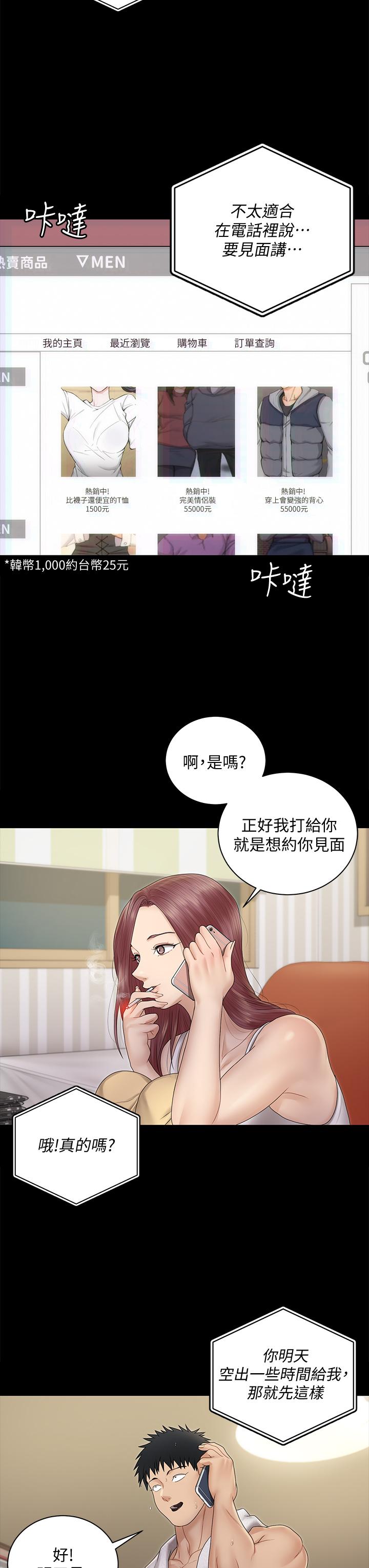 《淫新小套房》漫画最新章节淫新小套房-第161话-江霖唯一赢不过的女人免费下拉式在线观看章节第【41】张图片