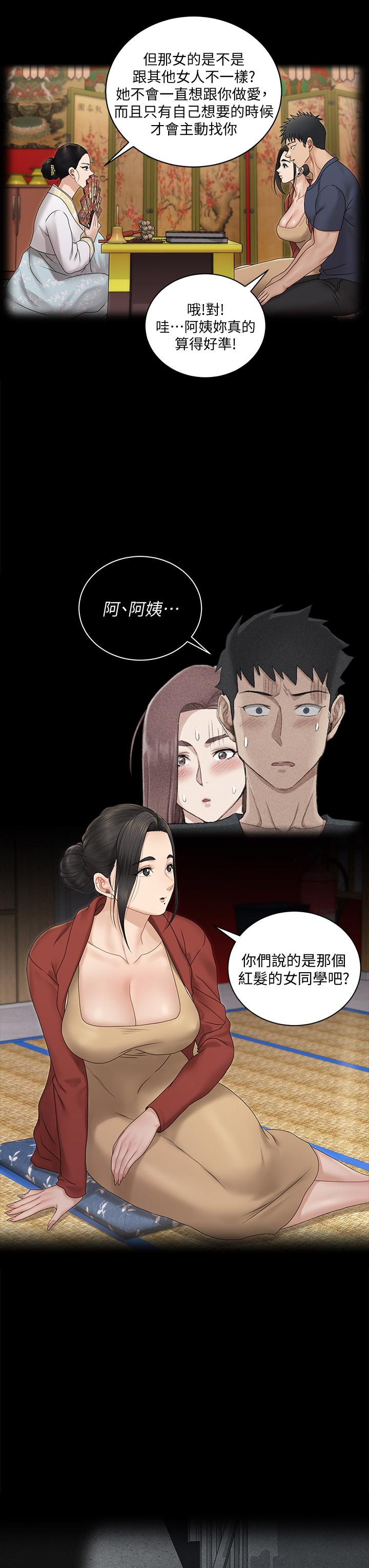 《淫新小套房》漫画最新章节淫新小套房-第161话-江霖唯一赢不过的女人免费下拉式在线观看章节第【22】张图片