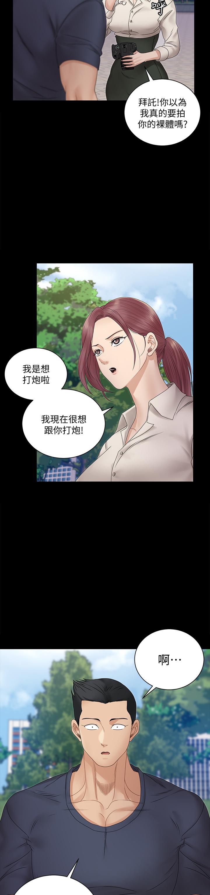 《淫新小套房》漫画最新章节淫新小套房-第161话-江霖唯一赢不过的女人免费下拉式在线观看章节第【51】张图片