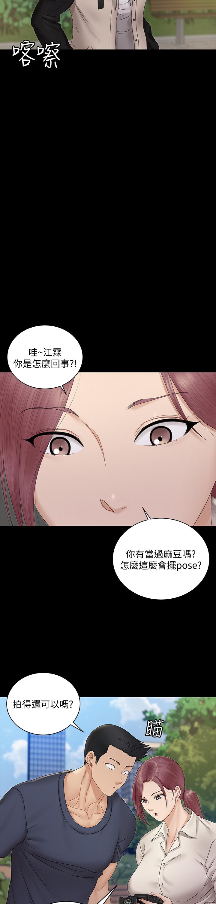 《淫新小套房》漫画最新章节淫新小套房-第161话-江霖唯一赢不过的女人免费下拉式在线观看章节第【47】张图片