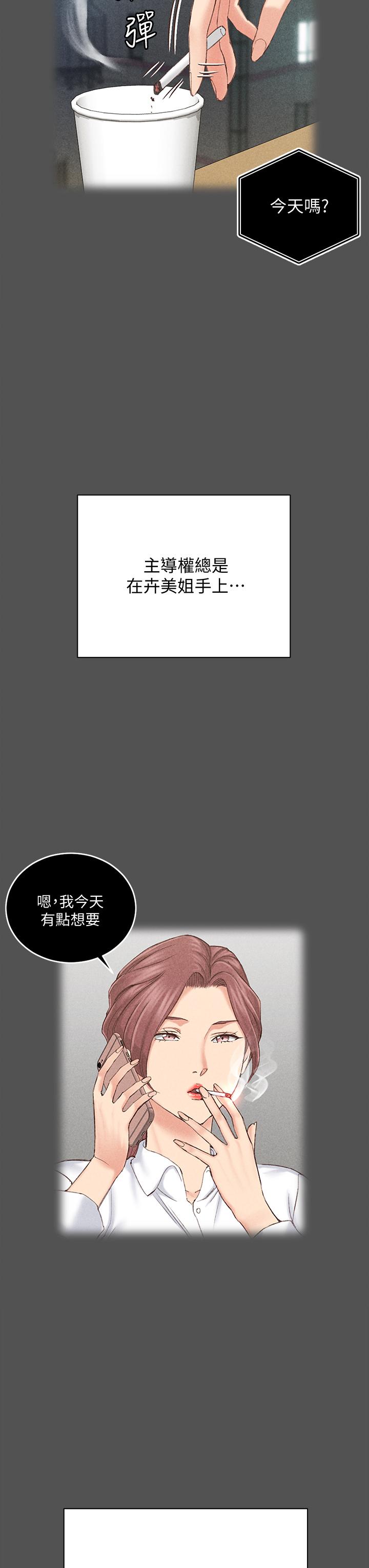 《淫新小套房》漫画最新章节淫新小套房-第161话-江霖唯一赢不过的女人免费下拉式在线观看章节第【32】张图片