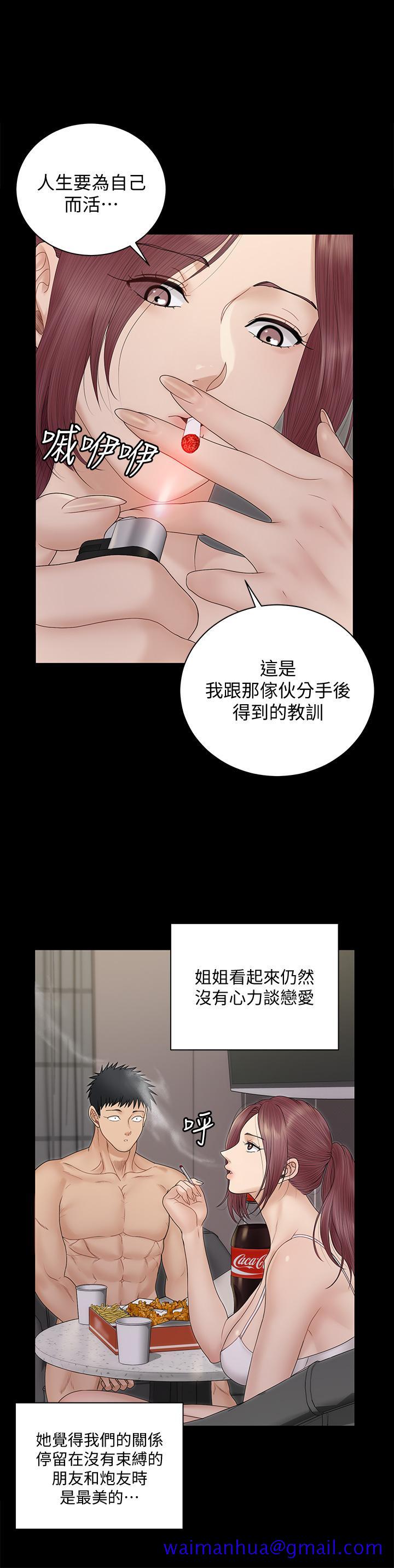 《淫新小套房》漫画最新章节淫新小套房-第162话-疯狂打炮得到的真相免费下拉式在线观看章节第【38】张图片