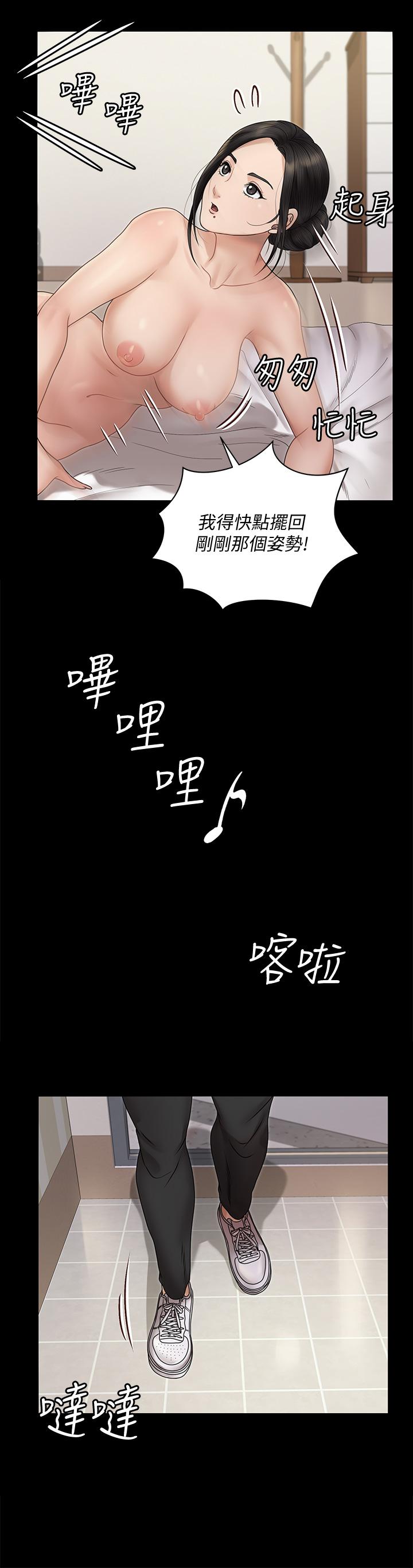 《淫新小套房》漫画最新章节淫新小套房-第165话-上下都可以插免费下拉式在线观看章节第【26】张图片