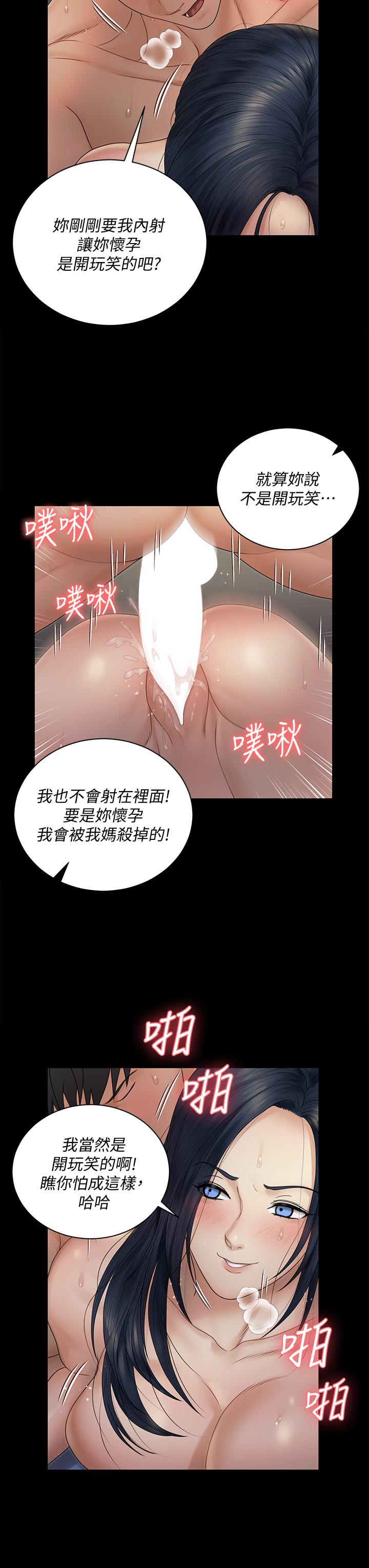 《淫新小套房》漫画最新章节淫新小套房-第165话-上下都可以插免费下拉式在线观看章节第【12】张图片