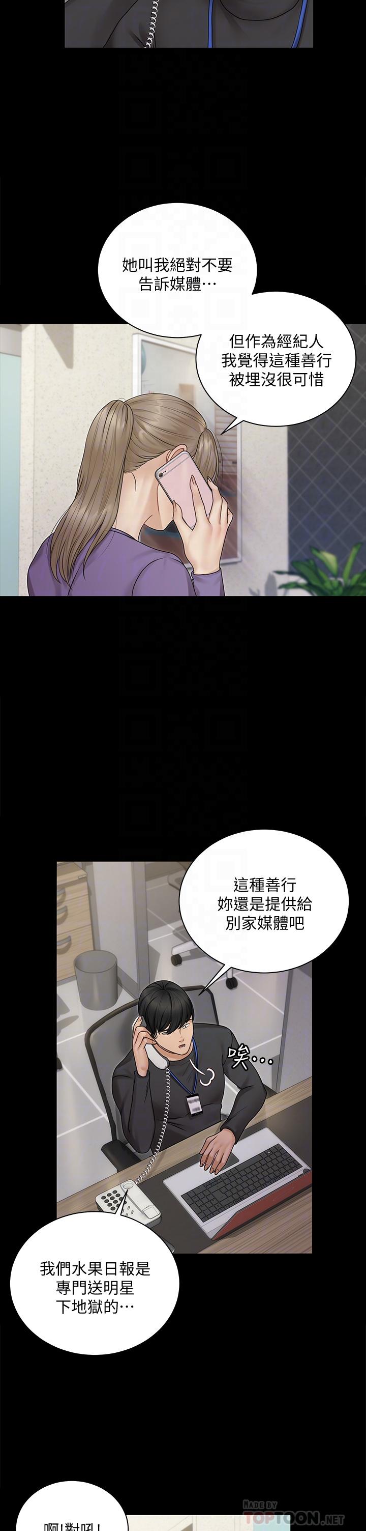 《淫新小套房》漫画最新章节淫新小套房-第165话-上下都可以插免费下拉式在线观看章节第【7】张图片