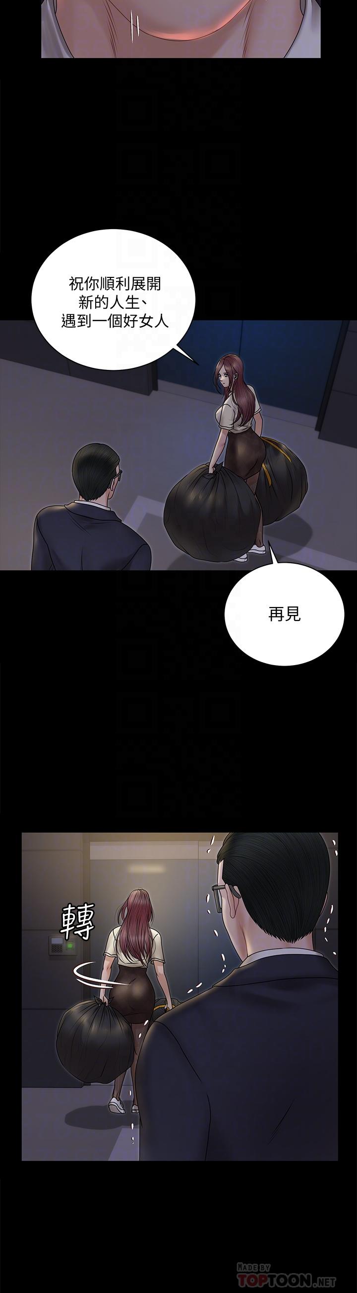 《淫新小套房》漫画最新章节淫新小套房-第166话-烂醉如泥找上门的荷娜免费下拉式在线观看章节第【5】张图片