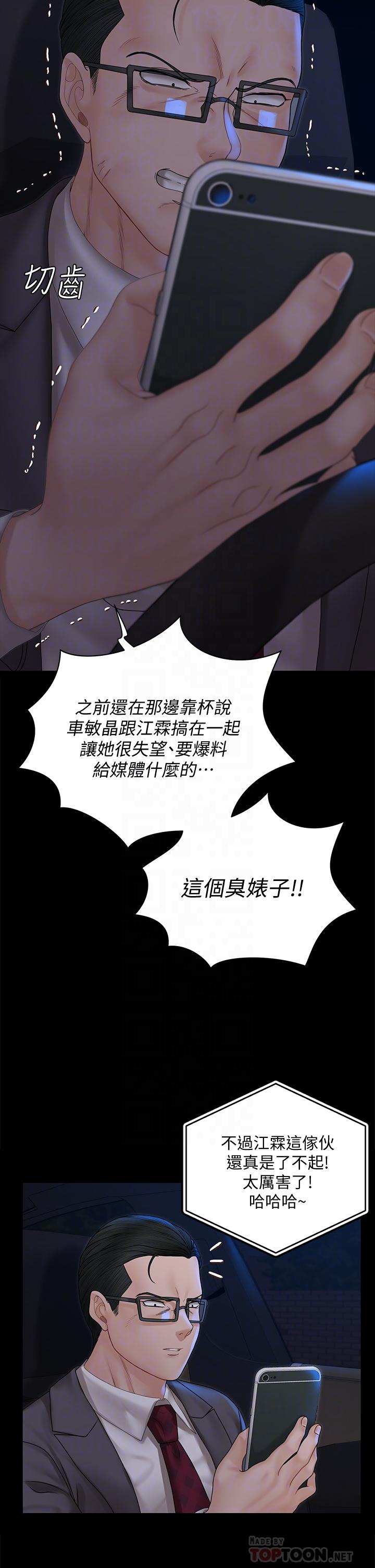 《淫新小套房》漫画最新章节淫新小套房-第168话-被公诸于世的恶魔们免费下拉式在线观看章节第【5】张图片