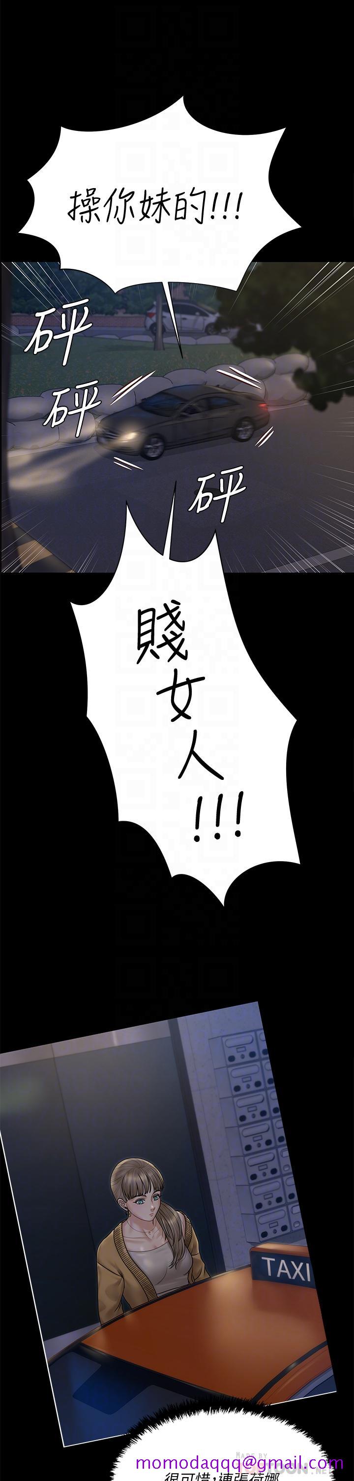 《淫新小套房》漫画最新章节淫新小套房-第168话-被公诸于世的恶魔们免费下拉式在线观看章节第【3】张图片