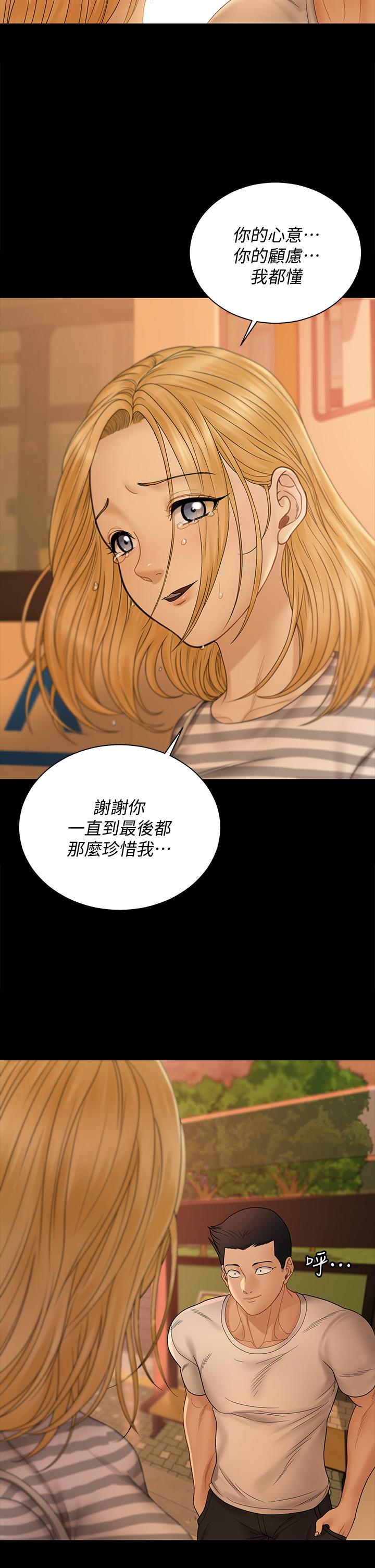 《淫新小套房》漫画最新章节淫新小套房-第169话-用身体安慰智惠的江霖免费下拉式在线观看章节第【71】张图片