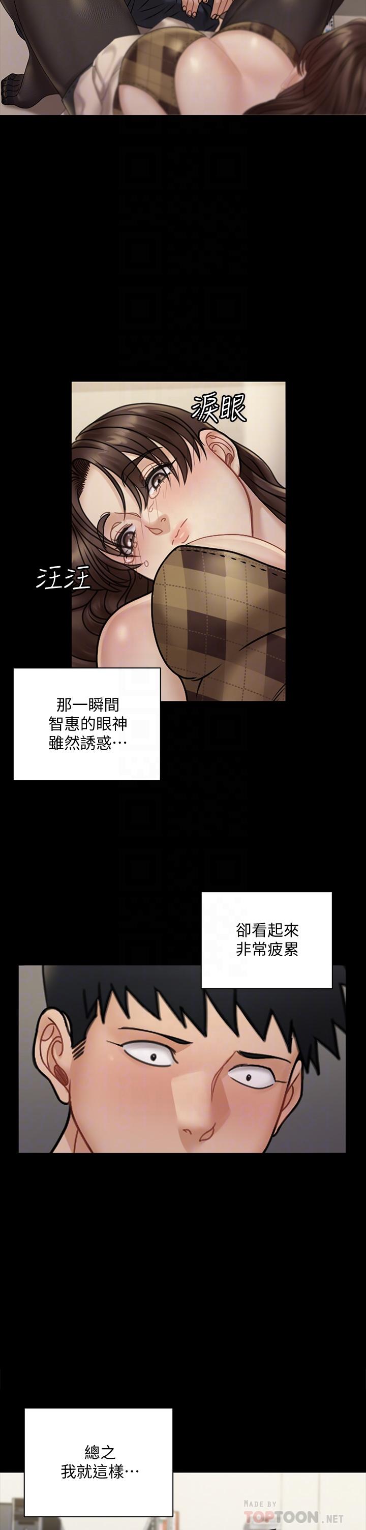 《淫新小套房》漫画最新章节淫新小套房-第169话-用身体安慰智惠的江霖免费下拉式在线观看章节第【15】张图片