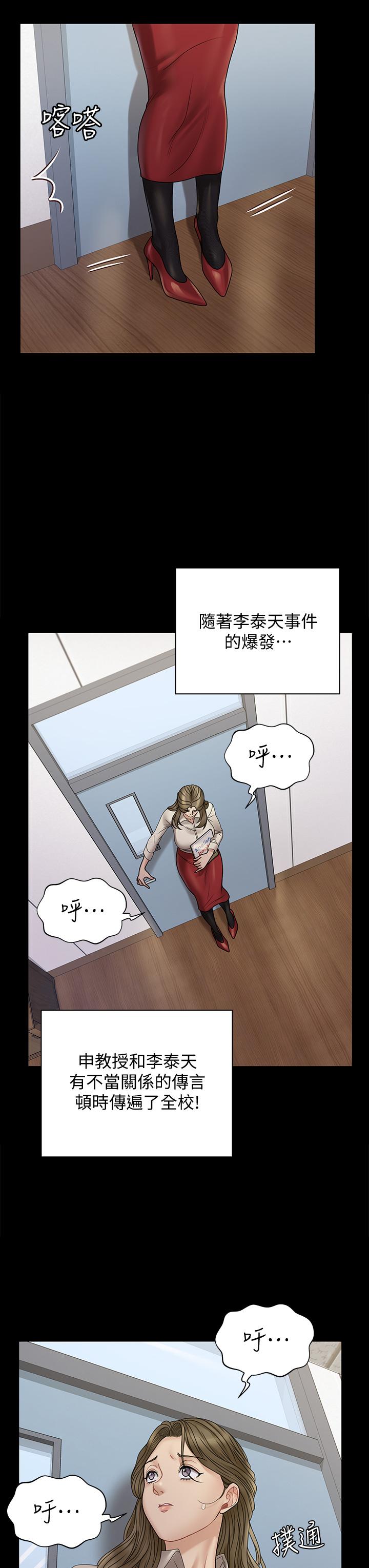 《淫新小套房》漫画最新章节淫新小套房-第169话-用身体安慰智惠的江霖免费下拉式在线观看章节第【34】张图片