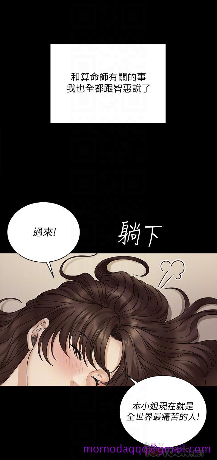 《淫新小套房》漫画最新章节淫新小套房-第169话-用身体安慰智惠的江霖免费下拉式在线观看章节第【13】张图片