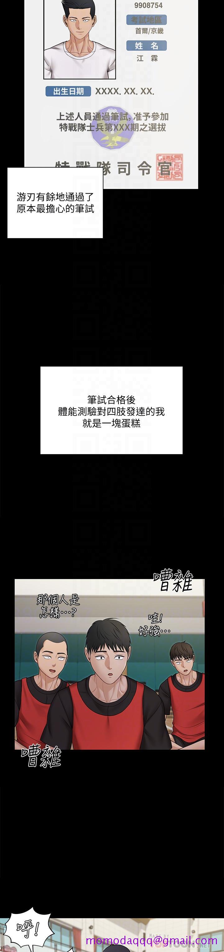 《淫新小套房》漫画最新章节淫新小套房-第171话-被绑架的高卉美免费下拉式在线观看章节第【3】张图片