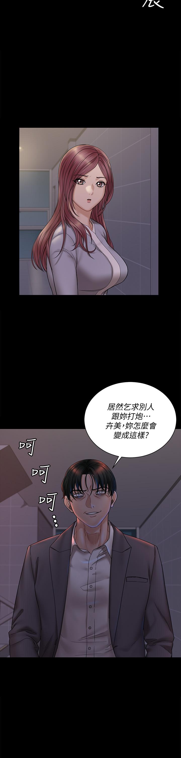 《淫新小套房》漫画最新章节淫新小套房-第171话-被绑架的高卉美免费下拉式在线观看章节第【21】张图片