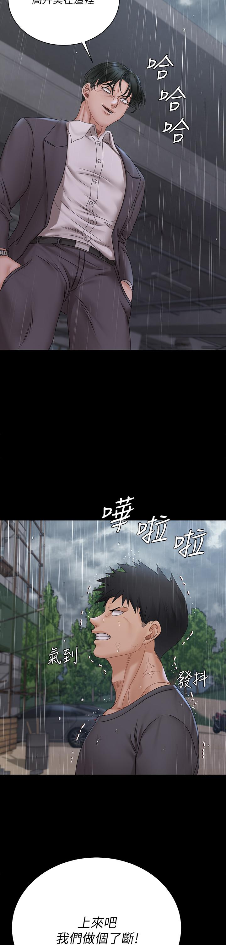 《淫新小套房》漫画最新章节淫新小套房-第173话-刚刚那几下算我还你的免费下拉式在线观看章节第【2】张图片