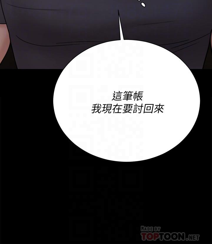 《淫新小套房》漫画最新章节淫新小套房-第174话-淋浴间的三人行分手炮免费下拉式在线观看章节第【4】张图片