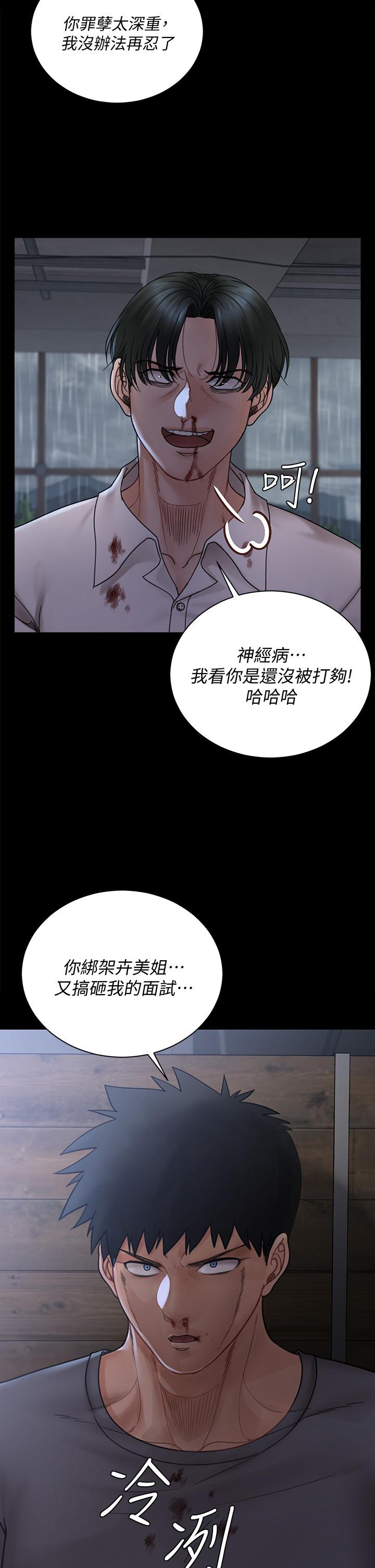 《淫新小套房》漫画最新章节淫新小套房-第174话-淋浴间的三人行分手炮免费下拉式在线观看章节第【2】张图片