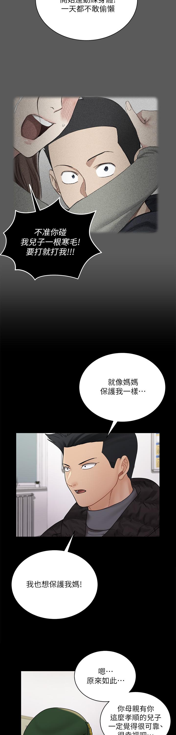 《淫新小套房》漫画最新章节淫新小套房-第175话-又插又舔的幸福3P免费下拉式在线观看章节第【32】张图片