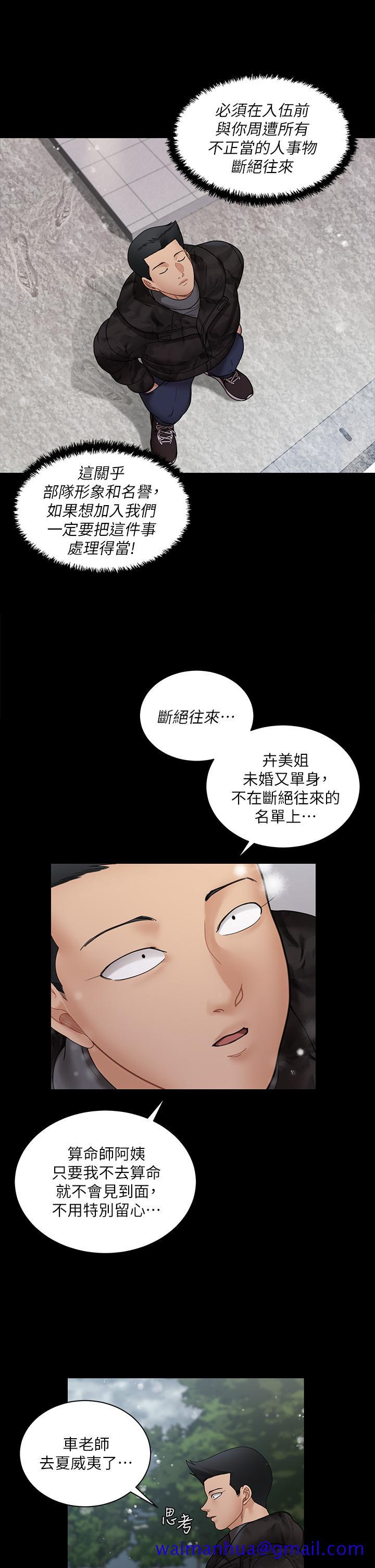 《淫新小套房》漫画最新章节淫新小套房-第175话-又插又舔的幸福3P免费下拉式在线观看章节第【41】张图片