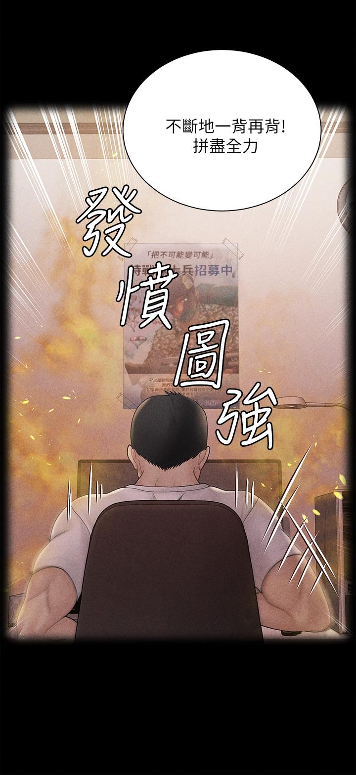 《淫新小套房》漫画最新章节淫新小套房-第176话 最终话-5年后，粉色结局免费下拉式在线观看章节第【33】张图片