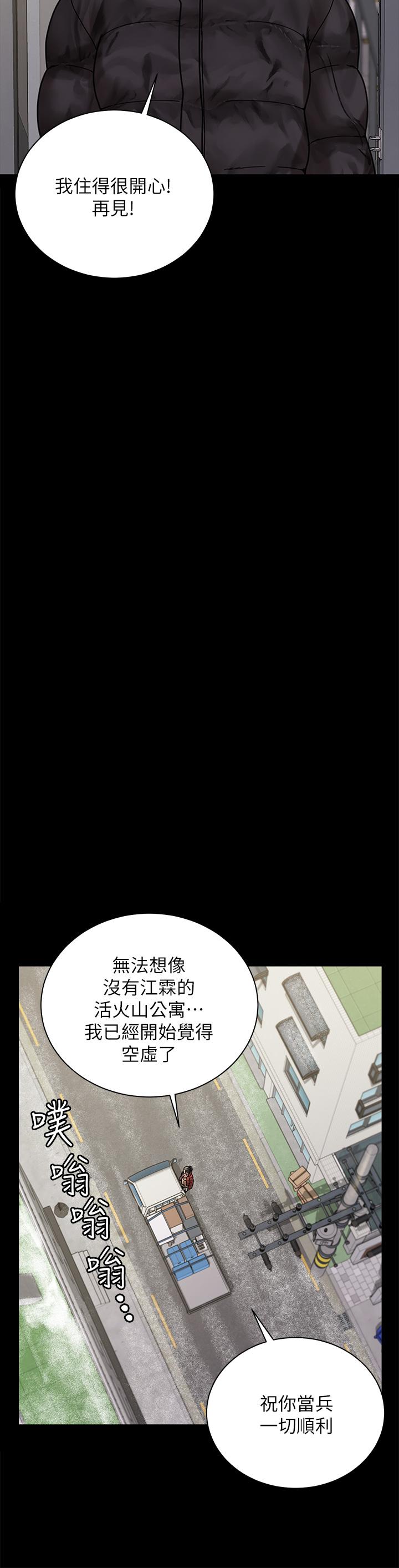 《淫新小套房》漫画最新章节淫新小套房-第176话 最终话-5年后，粉色结局免费下拉式在线观看章节第【19】张图片