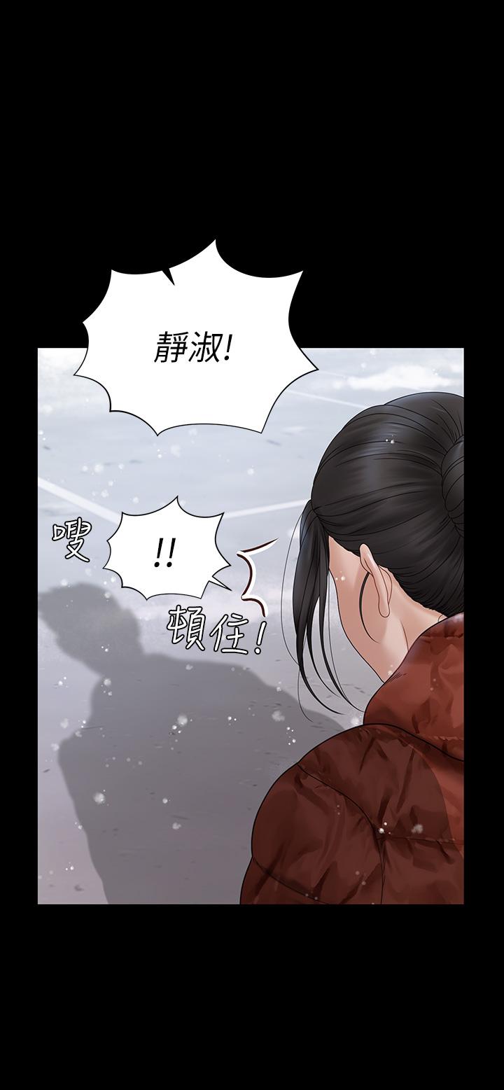 《淫新小套房》漫画最新章节淫新小套房-第176话 最终话-5年后，粉色结局免费下拉式在线观看章节第【1】张图片