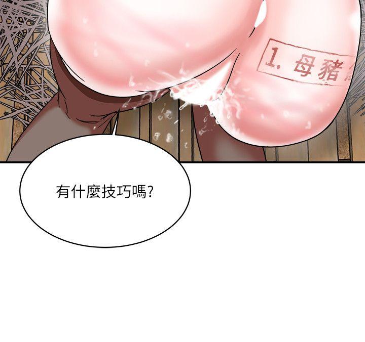 《母猪养成计画》漫画最新章节母猪养成计画-第4话免费下拉式在线观看章节第【12】张图片