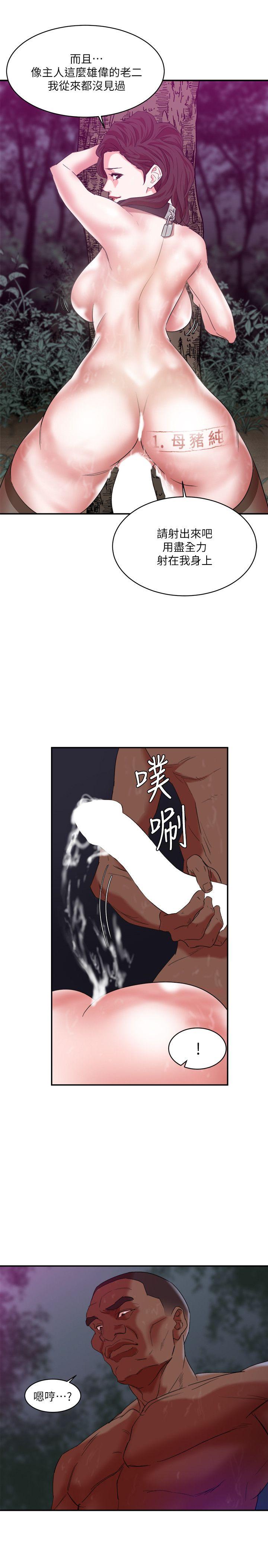 《母猪养成计画》漫画最新章节母猪养成计画-第6话免费下拉式在线观看章节第【18】张图片