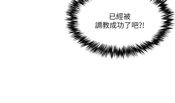 《母猪养成计画》漫画最新章节母猪养成计画-第6话免费下拉式在线观看章节第【34】张图片