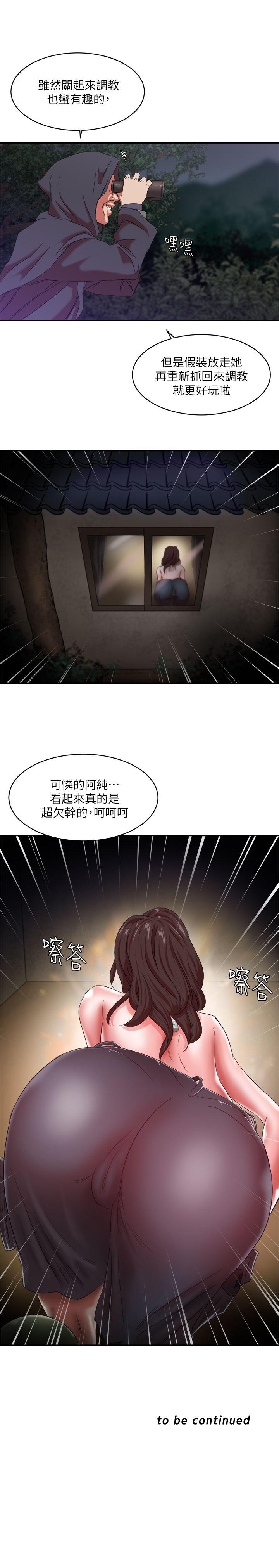 《母猪养成计画》漫画最新章节母猪养成计画-第8话免费下拉式在线观看章节第【33】张图片