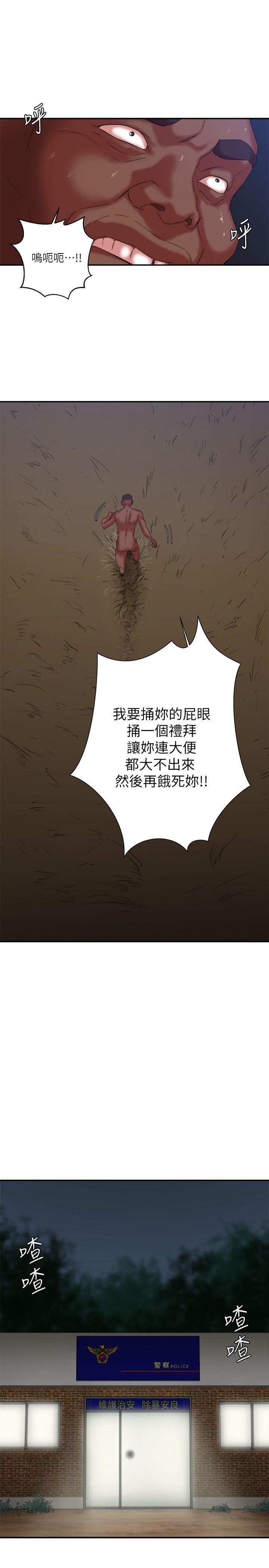 《母猪养成计画》漫画最新章节母猪养成计画-第9话免费下拉式在线观看章节第【12】张图片