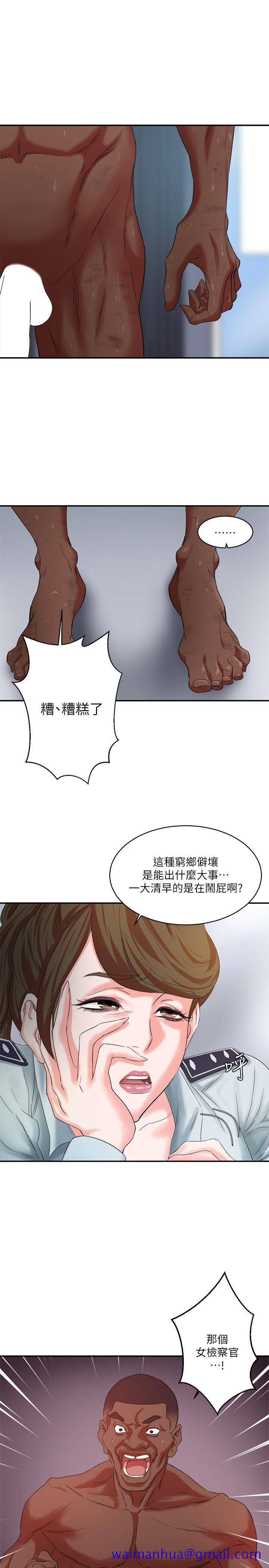 《母猪养成计画》漫画最新章节母猪养成计画-第9话免费下拉式在线观看章节第【21】张图片