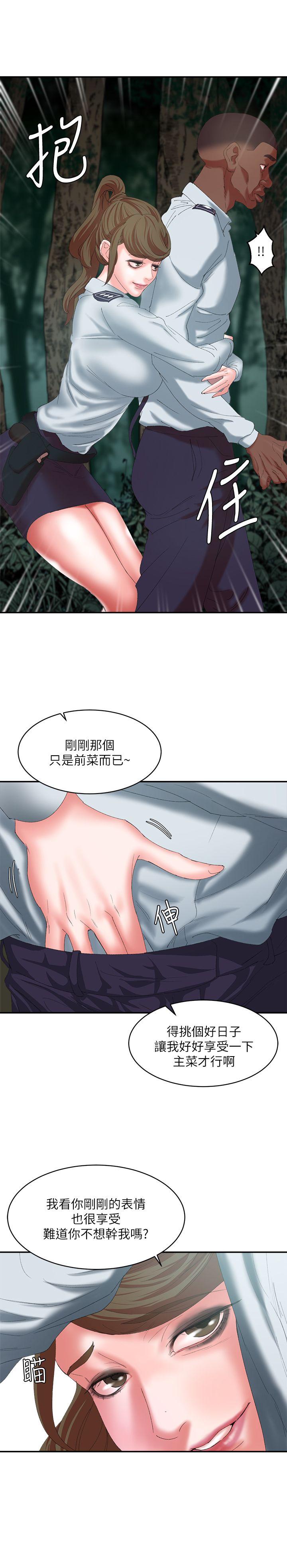 《母猪养成计画》漫画最新章节母猪养成计画-第11话免费下拉式在线观看章节第【31】张图片