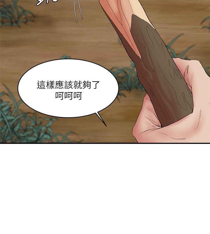 《母猪养成计画》漫画最新章节母猪养成计画-第15话 - 要从哪个开始呢免费下拉式在线观看章节第【22】张图片