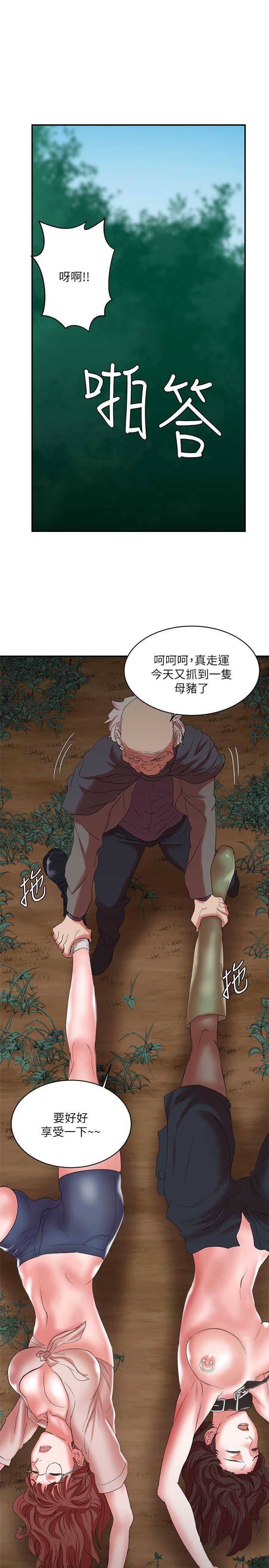 《母猪养成计画》漫画最新章节母猪养成计画-第15话 - 要从哪个开始呢免费下拉式在线观看章节第【1】张图片