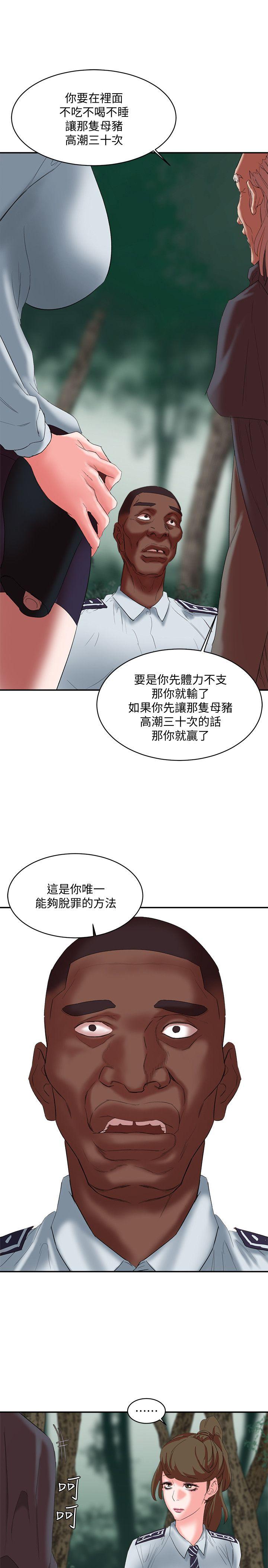 《母猪养成计画》漫画最新章节母猪养成计画-第16话 - 敏感地带…免费下拉式在线观看章节第【35】张图片