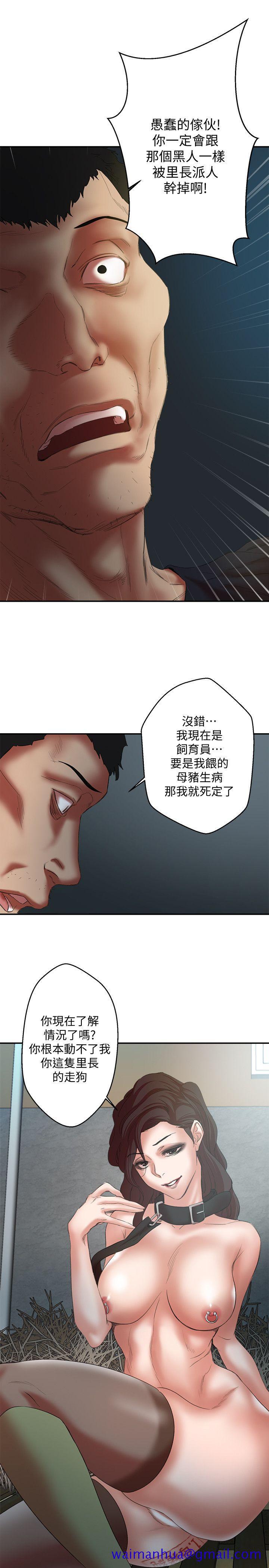 《母猪养成计画》漫画最新章节母猪养成计画-第23话-终于逃出去了免费下拉式在线观看章节第【11】张图片