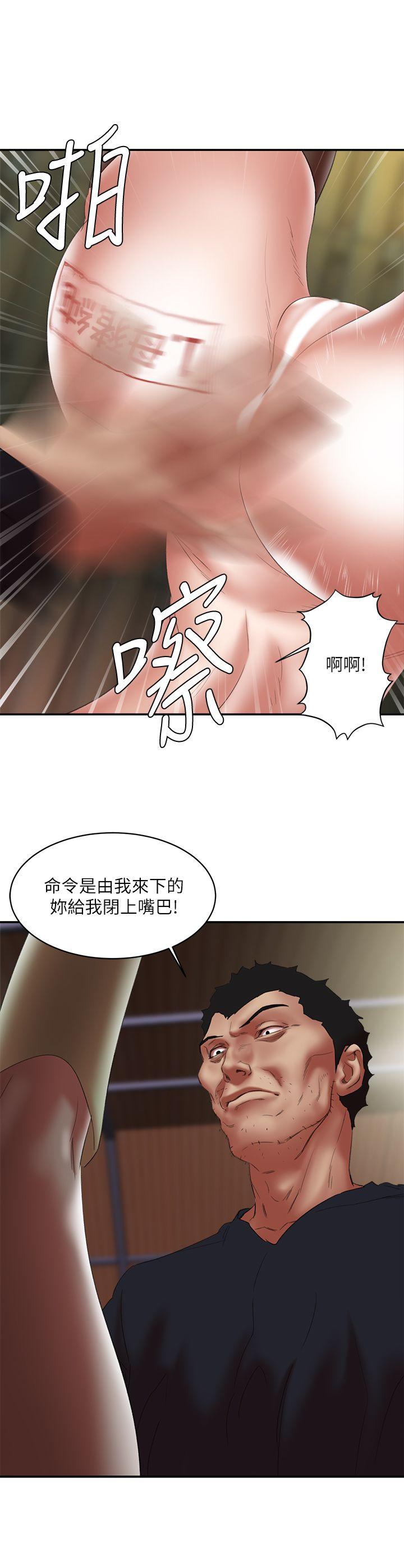 《母猪养成计画》漫画最新章节母猪养成计画-第24话-恩夏出去求援的结果免费下拉式在线观看章节第【9】张图片