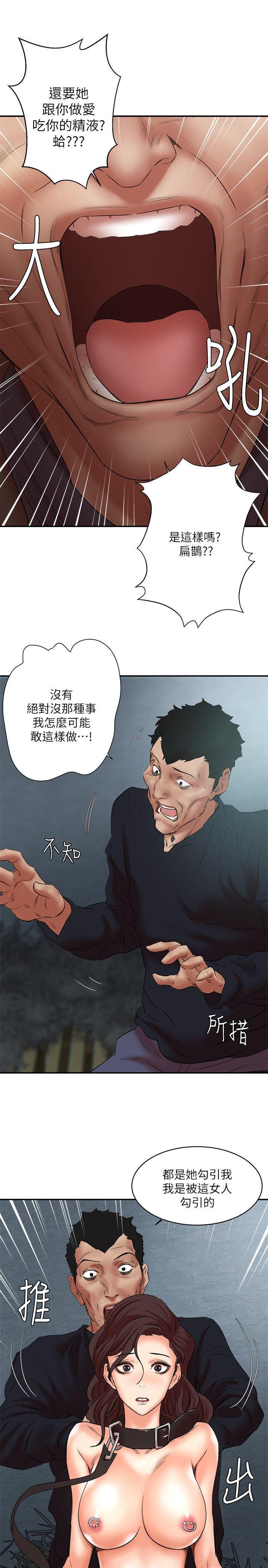 《母猪养成计画》漫画最新章节母猪养成计画-第26话-意想不到的救世主免费下拉式在线观看章节第【27】张图片