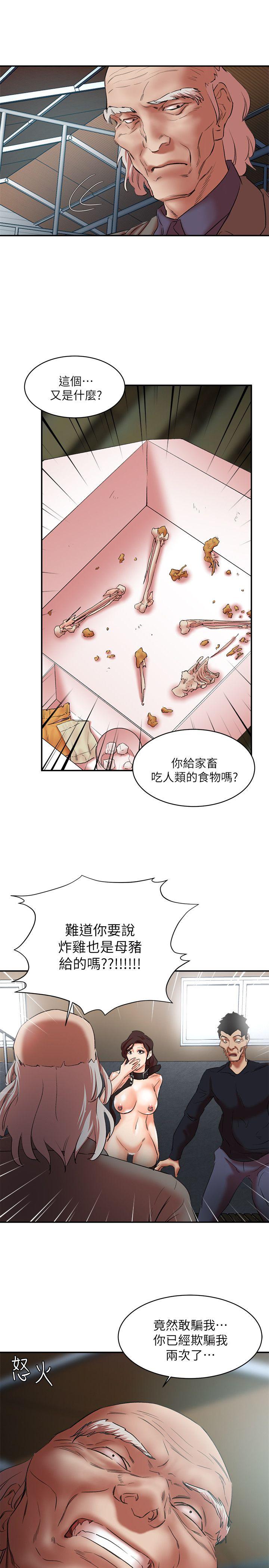 《母猪养成计画》漫画最新章节母猪养成计画-第26话-意想不到的救世主免费下拉式在线观看章节第【29】张图片