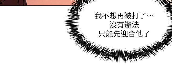 《母猪养成计画》漫画最新章节母猪养成计画-第26话-意想不到的救世主免费下拉式在线观看章节第【15】张图片