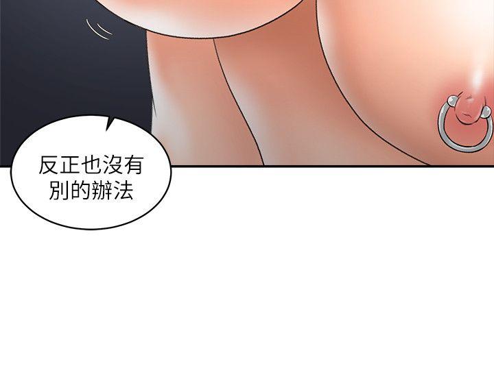 《母猪养成计画》漫画最新章节母猪养成计画-第29话-口罩男的真面目免费下拉式在线观看章节第【7】张图片