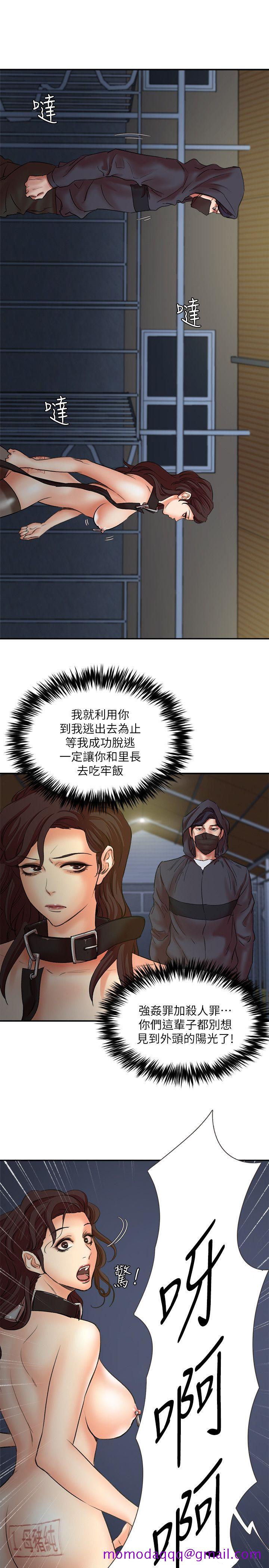 《母猪养成计画》漫画最新章节母猪养成计画-第29话-口罩男的真面目免费下拉式在线观看章节第【15】张图片